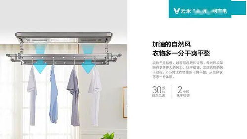 云米再出豪宅專屬爆品，打造高端智能陽臺新體驗