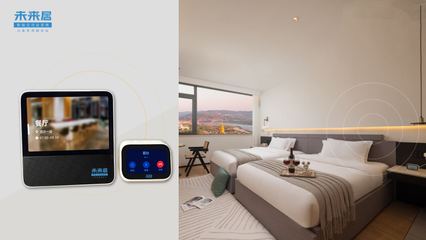 后疫情時代，未來居科技以智能化產品賦能單體酒店新篇章